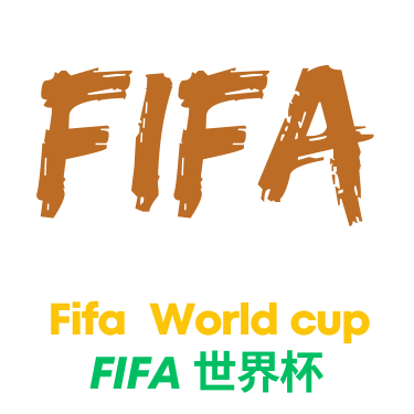 世界杯